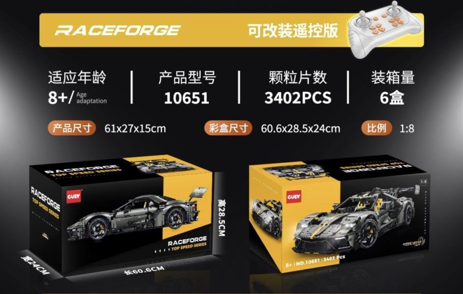 GULY 10651 福特GT (1:8 ) 