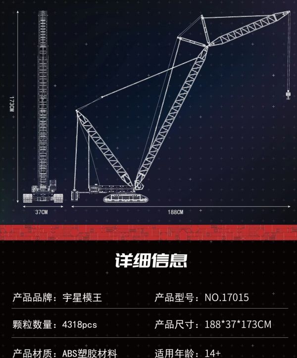 宇星17015 力勃海爾-LR13000履帶式起重機 