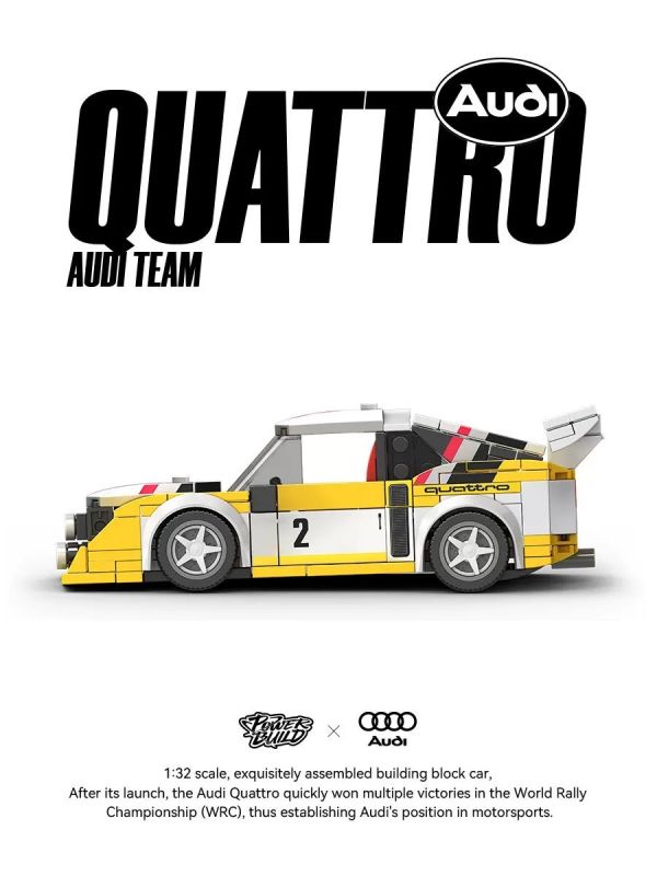 品鉑 PB8812 奧迪授權 WRC 拉力賽車 (3 in 1) 