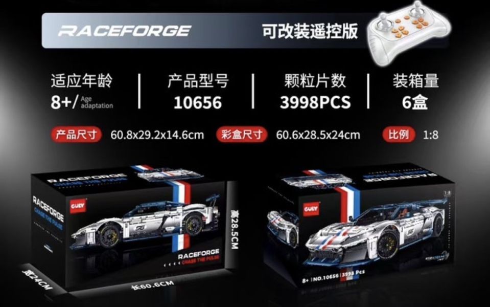 GULY 10656 法拉利 F80 (1:8) 