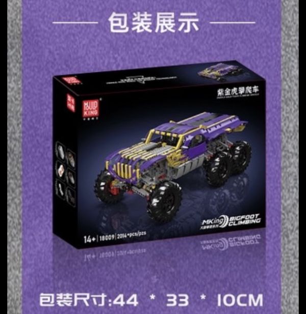 宇星18009 紫金虎攀爬車 