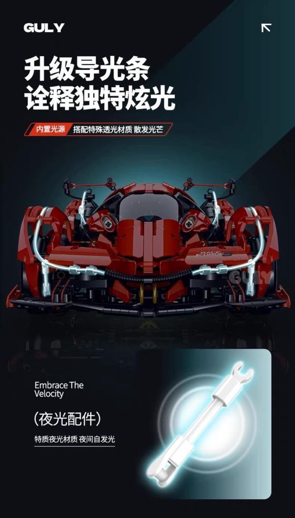 GULY 10659 V12藍寶堅尼概念車 (動態版)(1:8 ) 