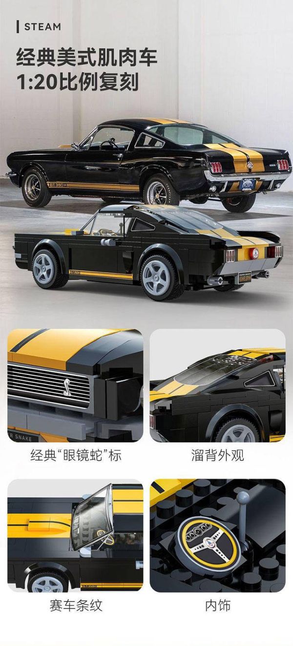 CaDA C51093 謝爾比 GT350H 編程雙模式遙控積木車(1:20) 