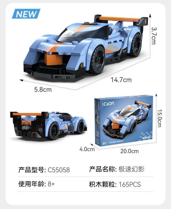 CaDA C55058 極速幻影 (1:32) 