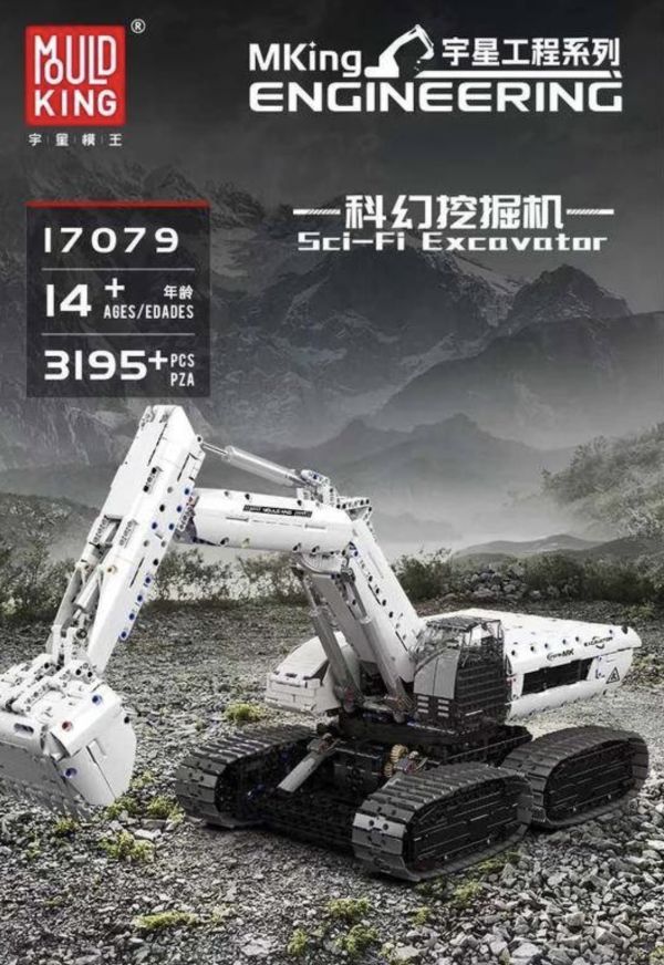 宇星17079 科幻挖掘機 