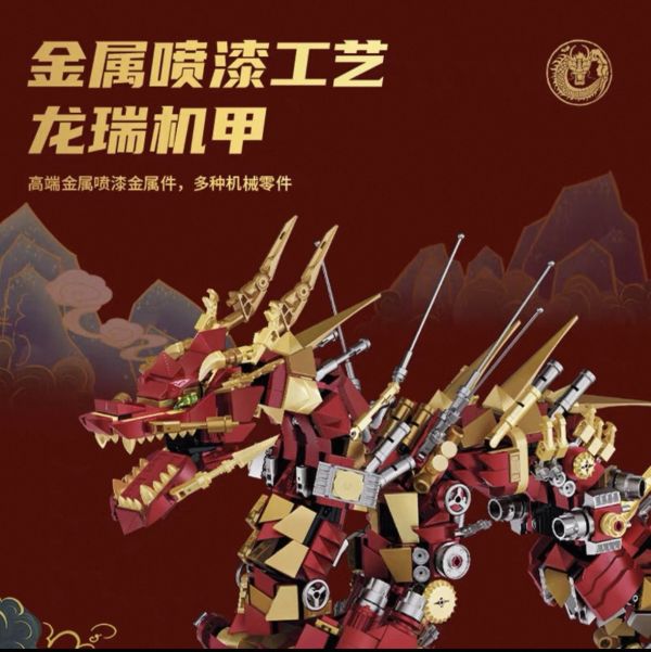 熾造社 P2109 龍行天下 