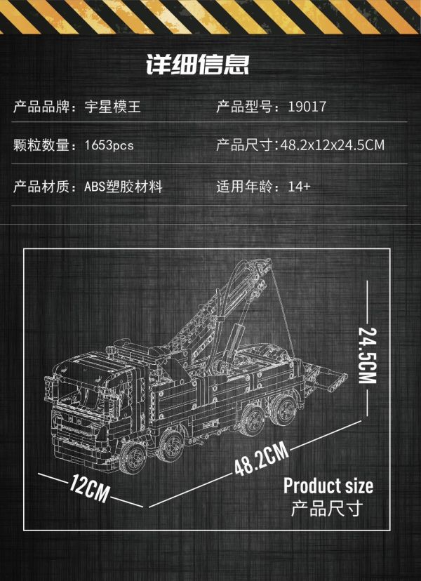 宇星19017 斯堪尼亞氣動救援車 