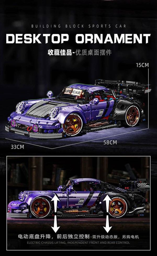 K盒子 10544 爆改保時捷 (1:8) 