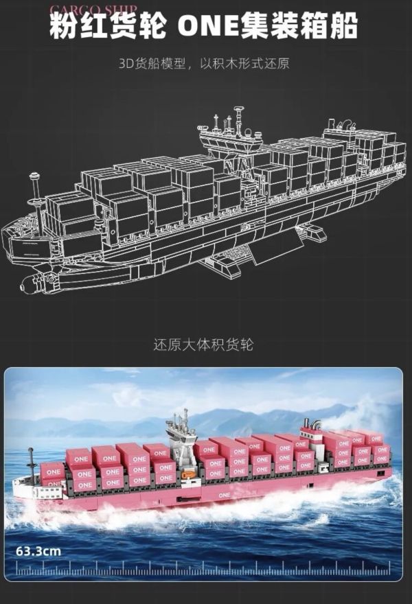 杰星 JJ9217 粉紅貨輪 