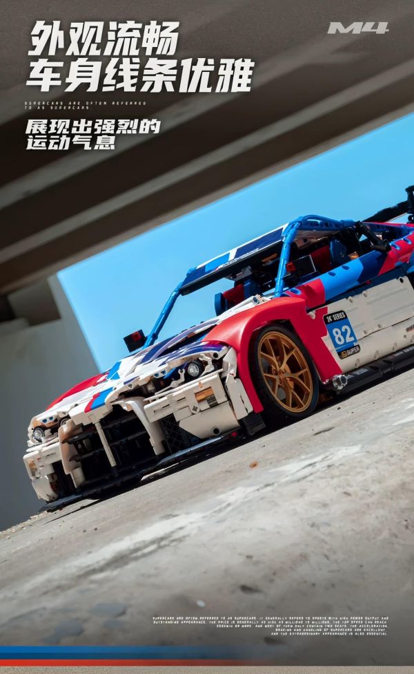 JD040 小角度 BMW M4 (1:8) 