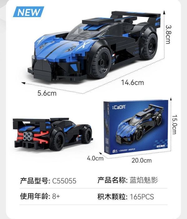 CaDA C55055 藍色魅影 (1:32) 