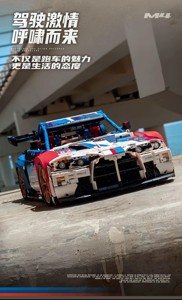 JD040 小角度 BMW M4 (1:8) 