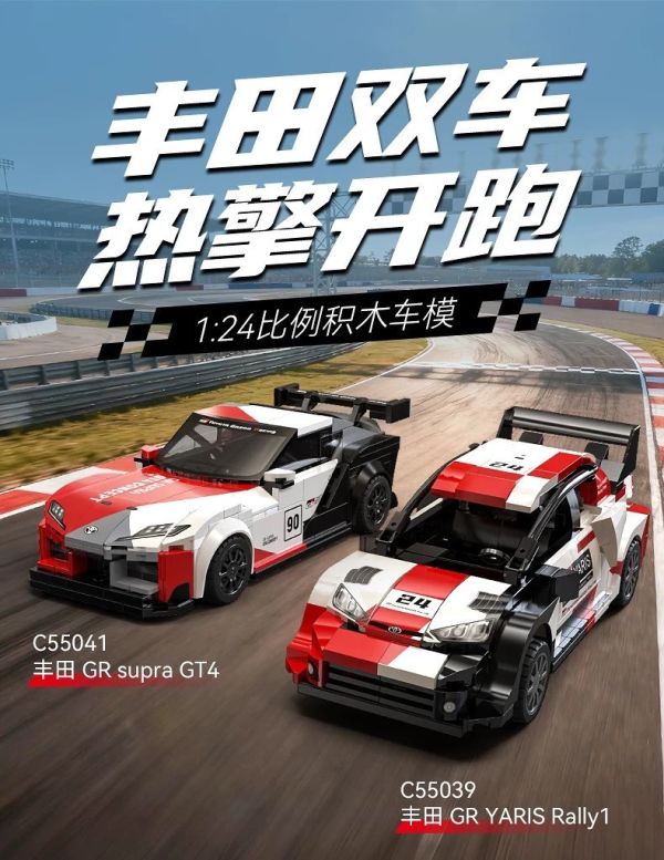 CaDA C55039 豐田 GR YARIS Rally1(1:24) 