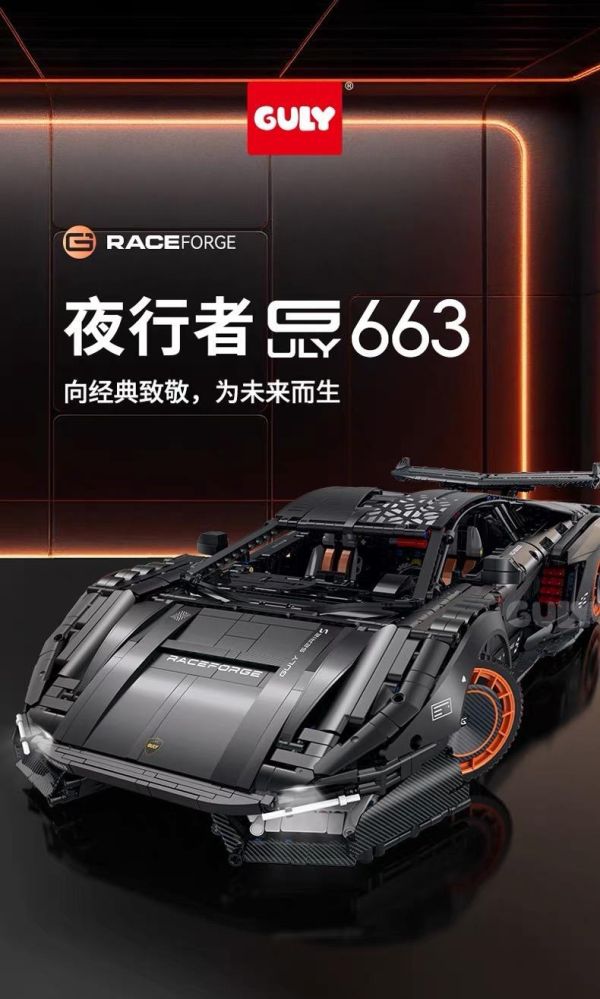 GULY 10663 藍寶堅尼 Countach(1:8 ) 
