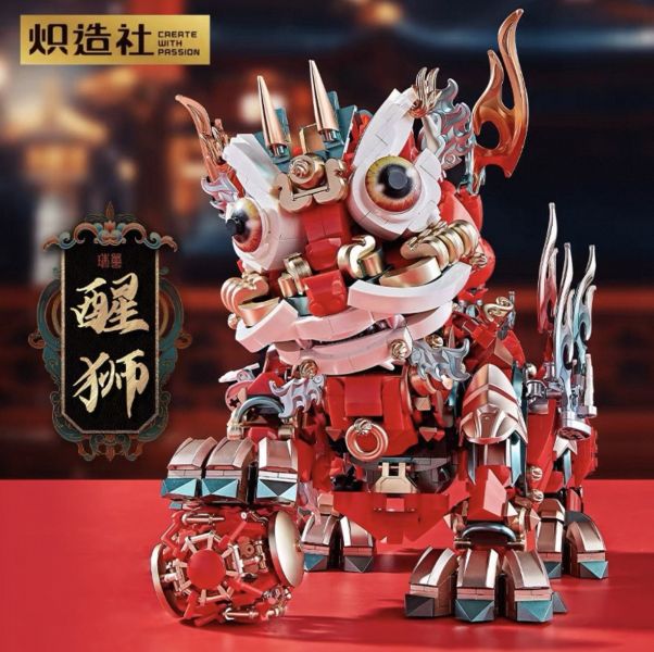 熾造社 D2203 瑞獸醒獅 