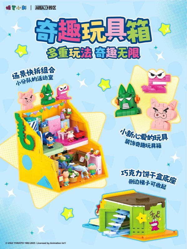 AREA-X AB0154 蠟筆小新：玩具大作戰 