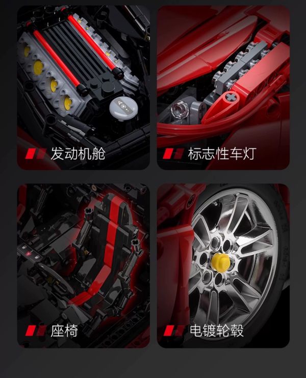 CaDA C61042/3 法拉利488 (1:8) 