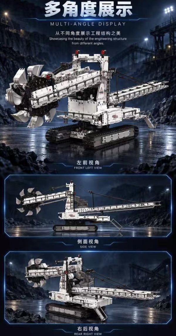 宇星 17110 斗輪式挖掘機 白 