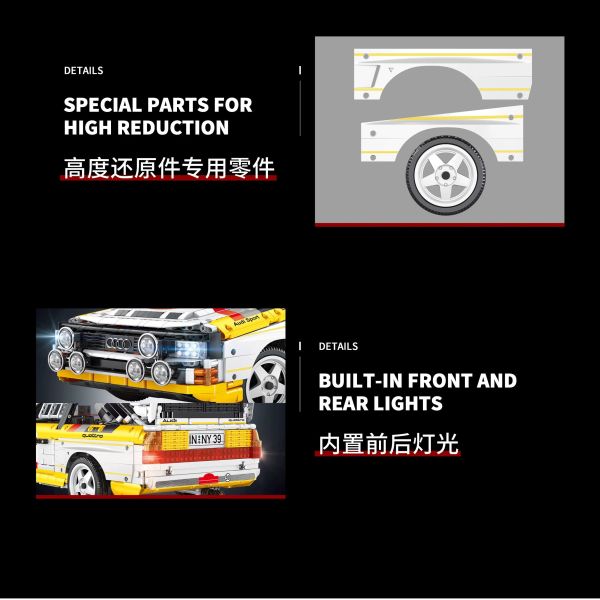 伯樂磚 YC23043 奧迪授權 S1拉利賽車 