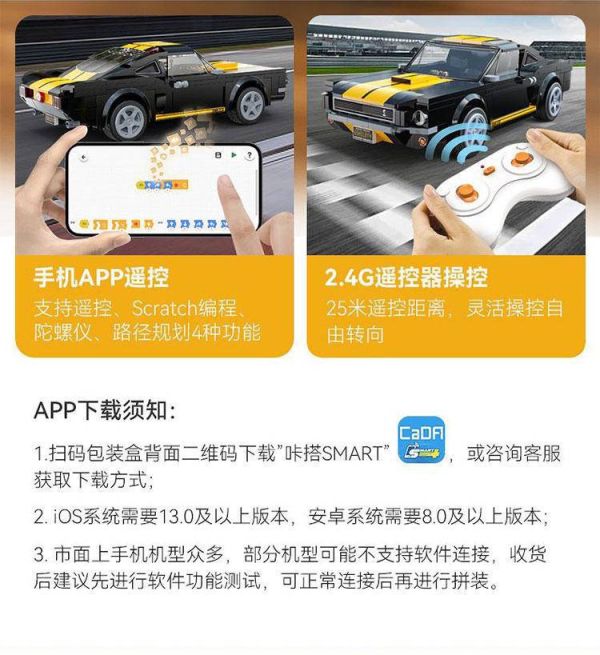 CaDA C51093 謝爾比 GT350H 編程雙模式遙控積木車(1:20) 