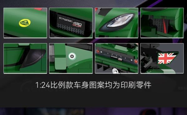 CaDA C55043 蓮花EXIGE CUP 430 (1:24) 