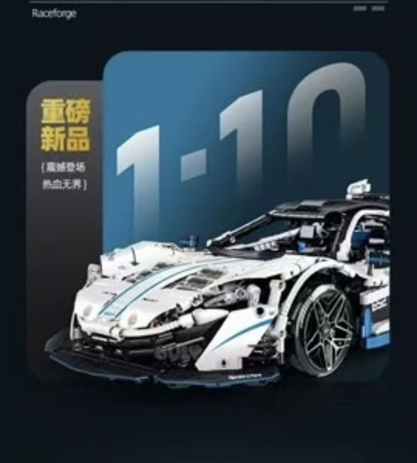 GULY 10652 麥拉倫 動態版(1:10) 