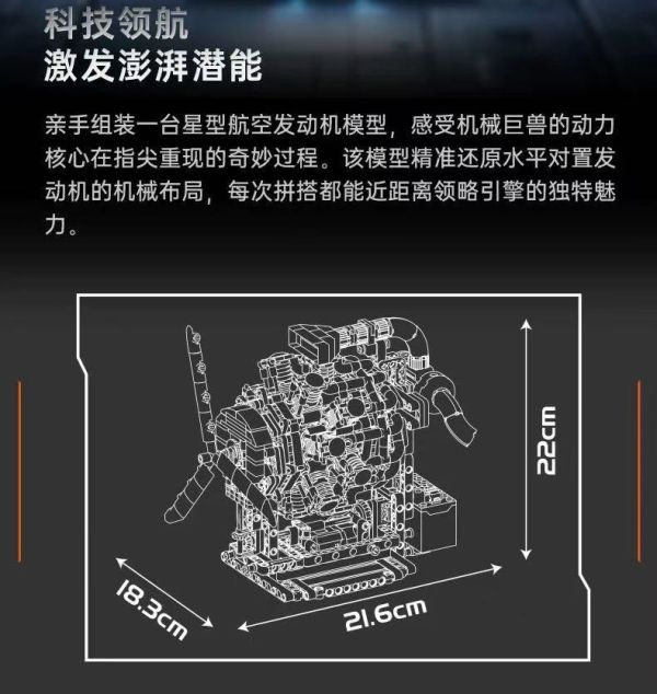 宇星10211 星型航空發動機 (動態版) 