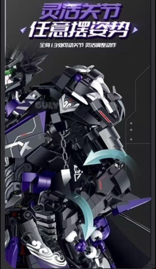 GULY 80505 暗黑齊天冥神 