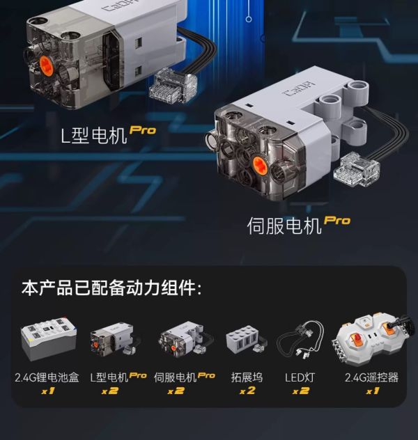 CaDA C61042/3 法拉利488 (1:8) 