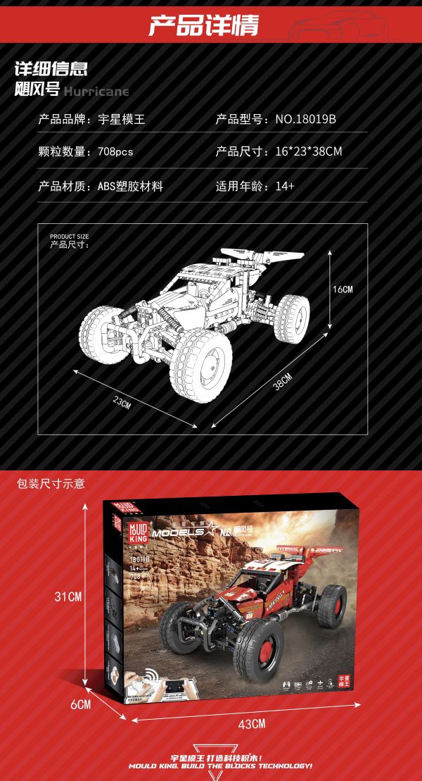 宇星18019A 高速颶風攀爬車 