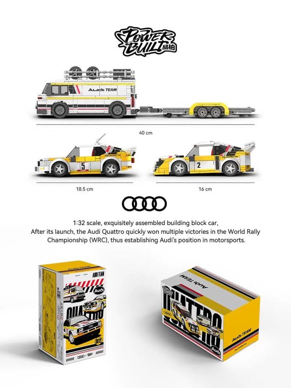 品鉑 PB8812 奧迪授權 WRC 拉力賽車 (3 in 1) 
