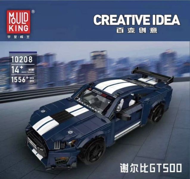 宇星10208 謝爾比 GT500 