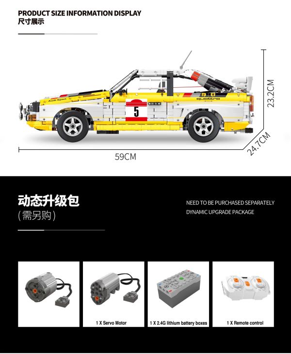 伯樂磚 YC23043 奧迪授權 S1拉利賽車 