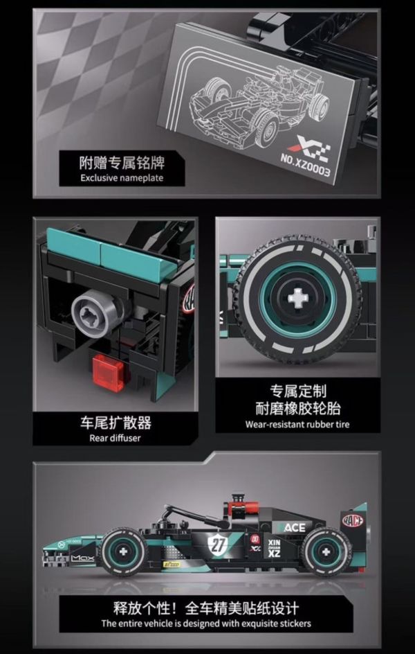 鑫磚 XZ0003 梅賽德斯賽車 
