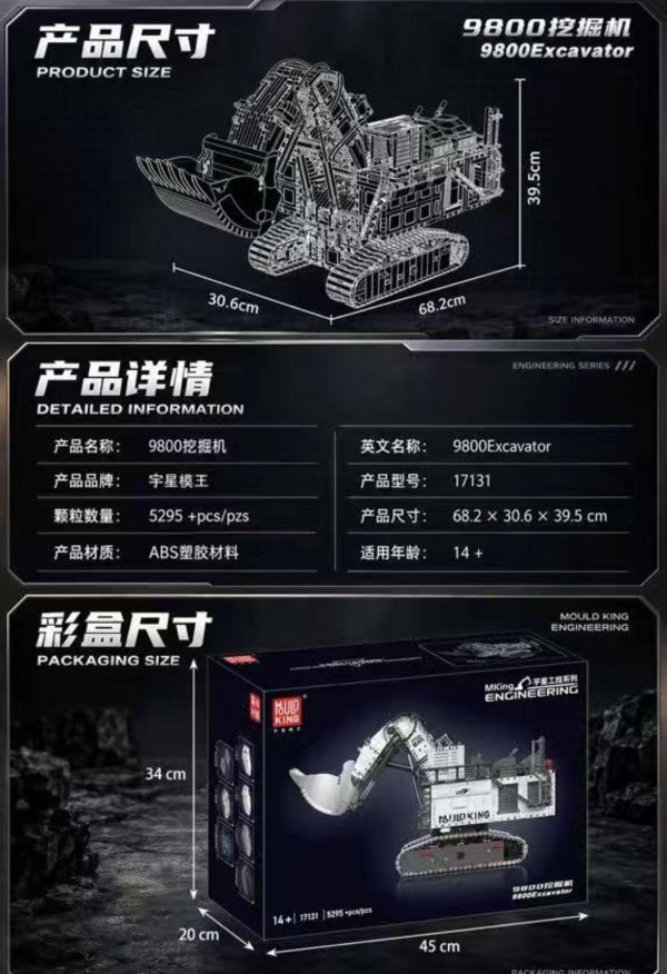 宇星 17131 9800挖掘機 白 