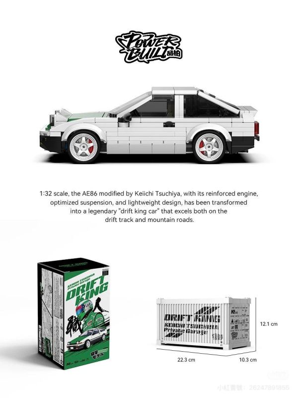 品鉑 PB8898 土屋圭市 AE-86 GT SHOW限量版 