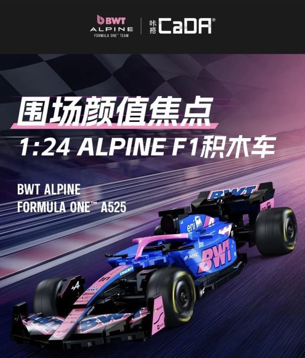 CADA C55024 阿爾派 F1 A525 (1:24) 