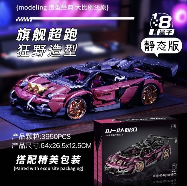 K盒子 10542 爆改SVJ (1:8) 