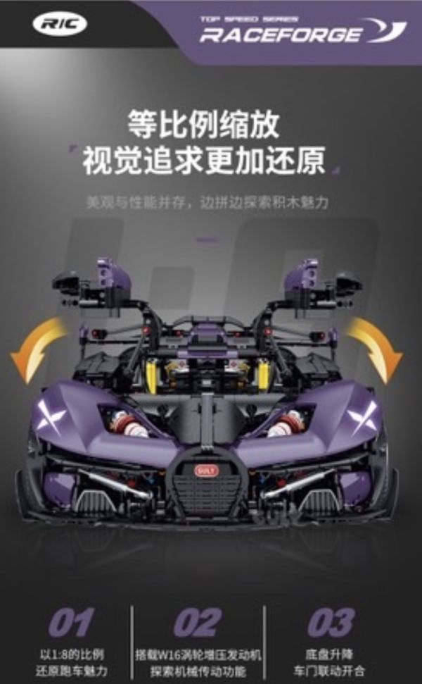 GULY 10643 飛火流星(1:8 ) 