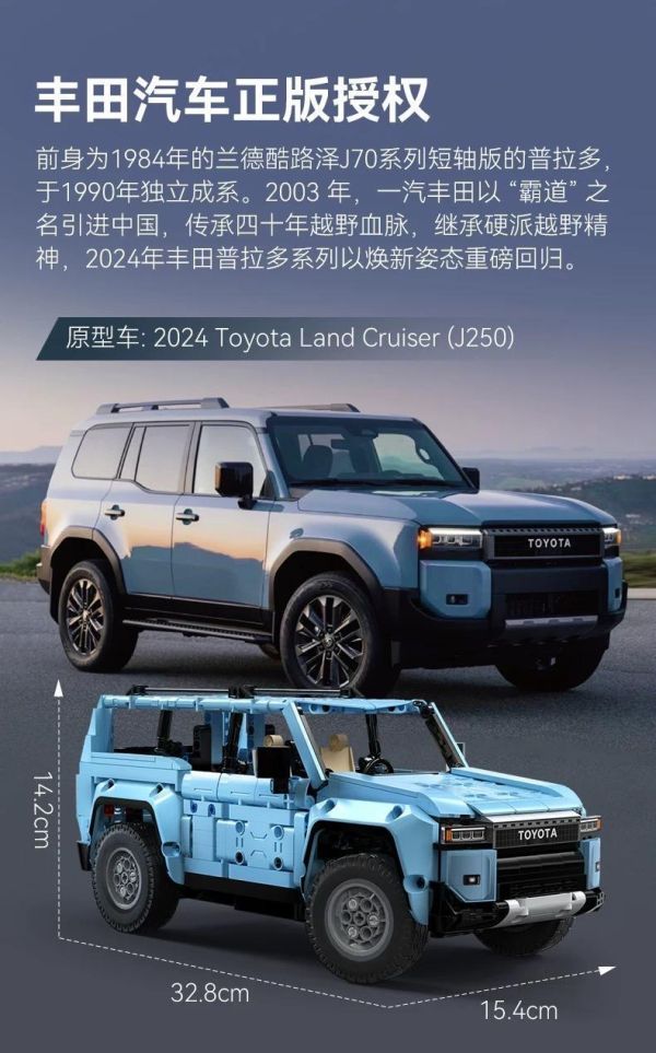 CaDA C51209 TOYOTA 豐田普拉多 (1:14) 