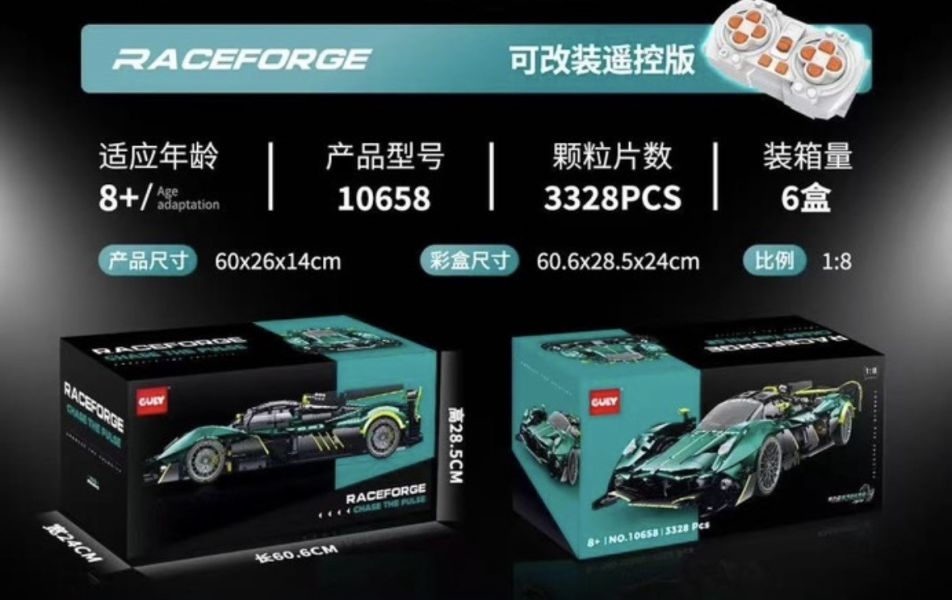 GULY 10658 阿斯頓馬丁 女武神 (1:8) 