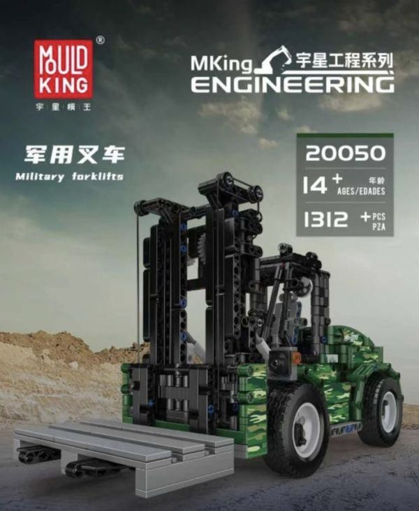 宇星20050 軍用叉車 