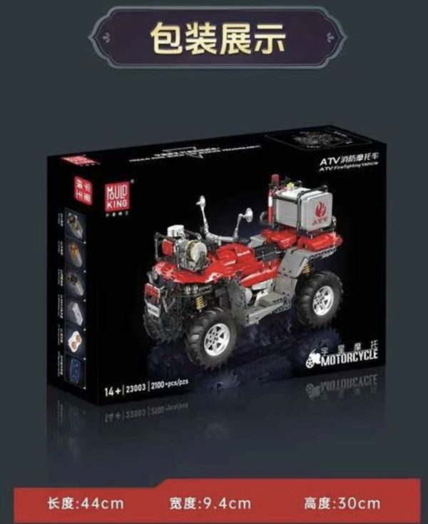 宇星 23003 ATV消防摩托車 