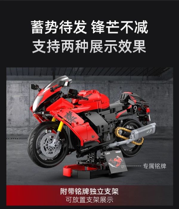 CADA C64051 鈴木Hayabusa 隼 