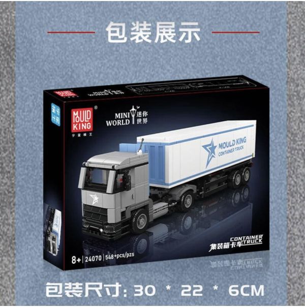 宇星 24070 集裝箱卡車 