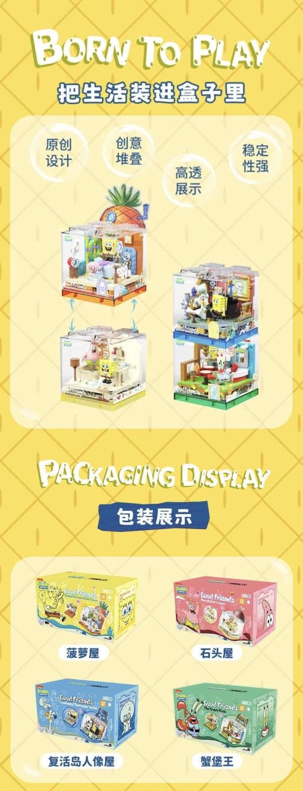 AREA-X AB0023 海綿寶寶好朋友BOX1.0：菠蘿屋 