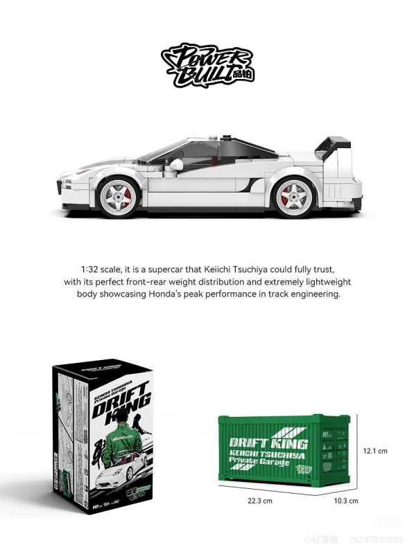 品鉑 PB8899 土屋圭市 NSX-R NA2 GT SHOW限量版 