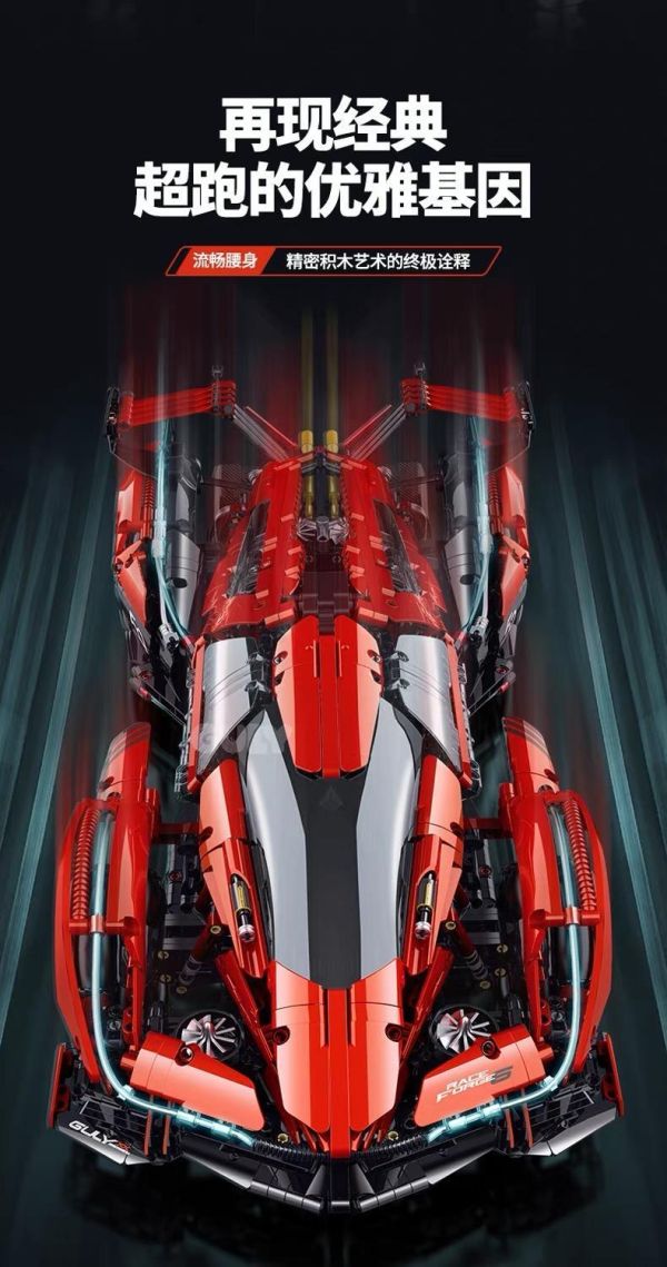 GULY 10659 V12藍寶堅尼概念車 (動態版)(1:8 ) 