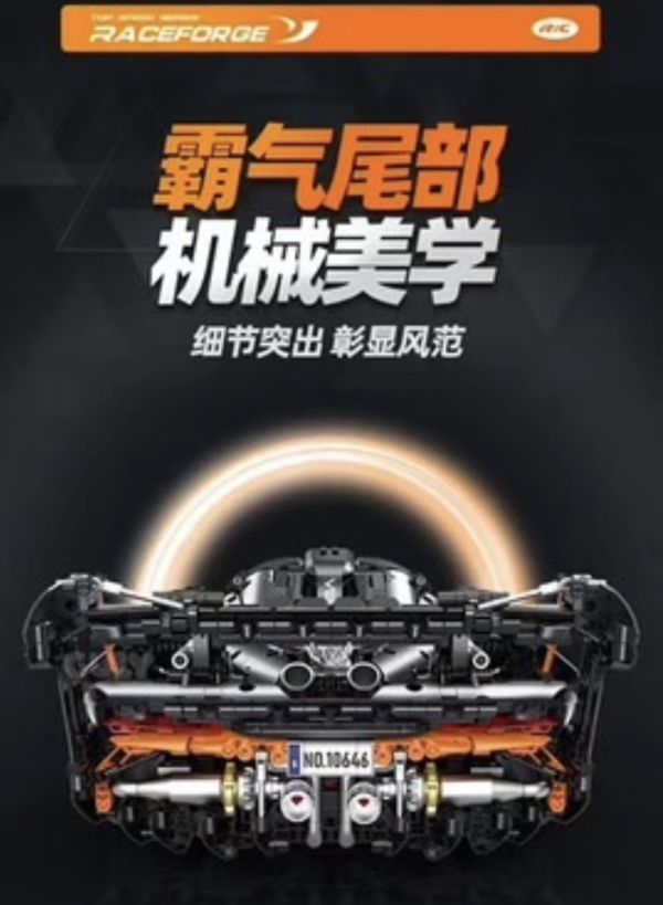 GULY 10646 麥拉倫 Senna 