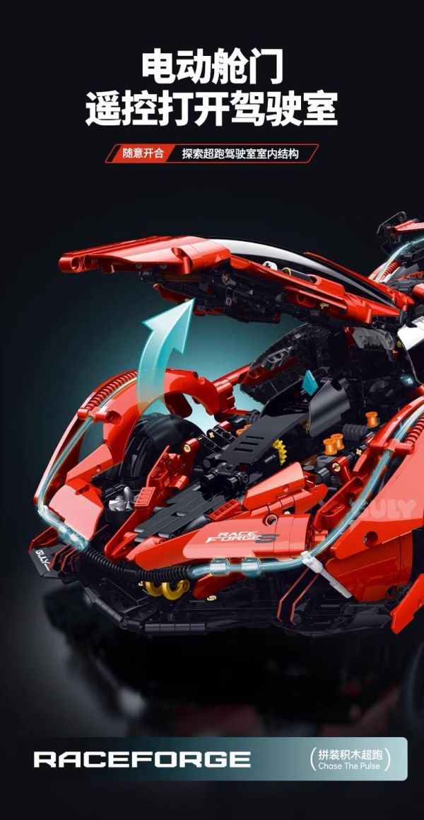 GULY 10659 V12藍寶堅尼概念車 (動態版)(1:8 ) 